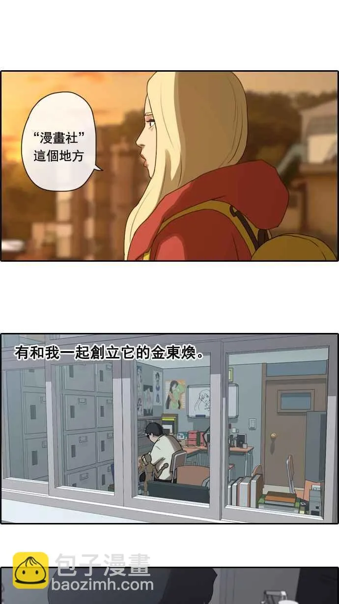 [第17话] 火热的星期五(7) 第33页
