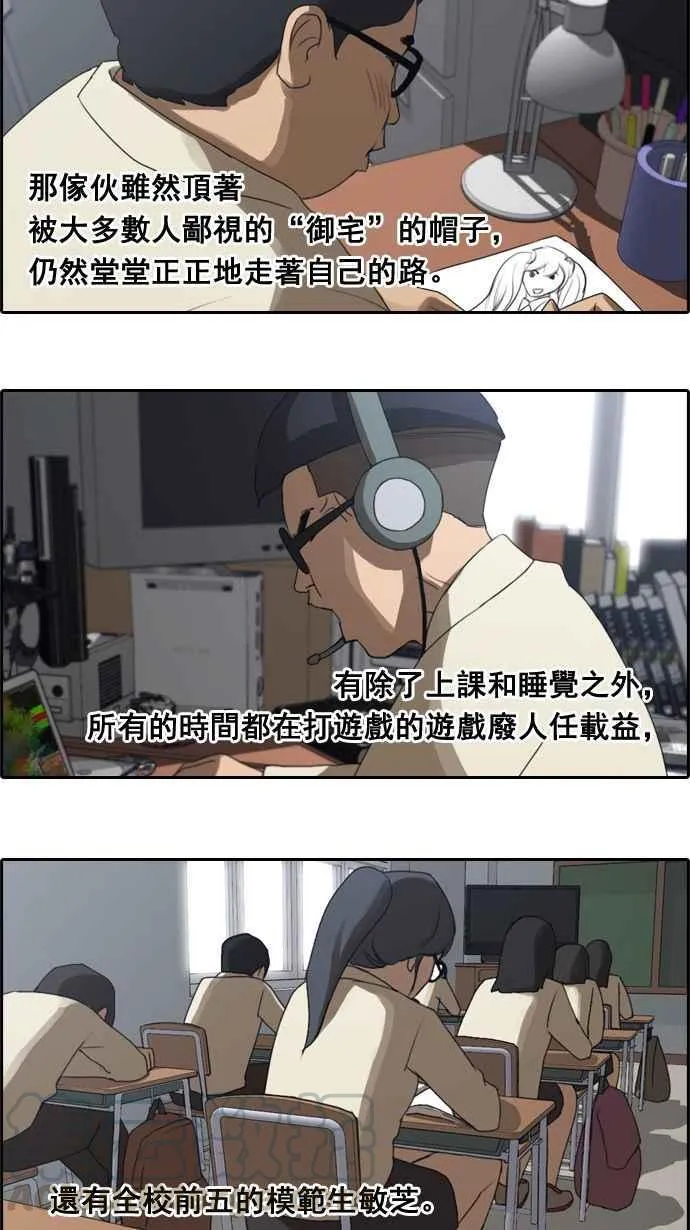 [第17话] 火热的星期五(7) 第34页
