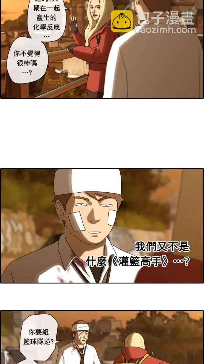 [第17话] 火热的星期五(7) 第36页
