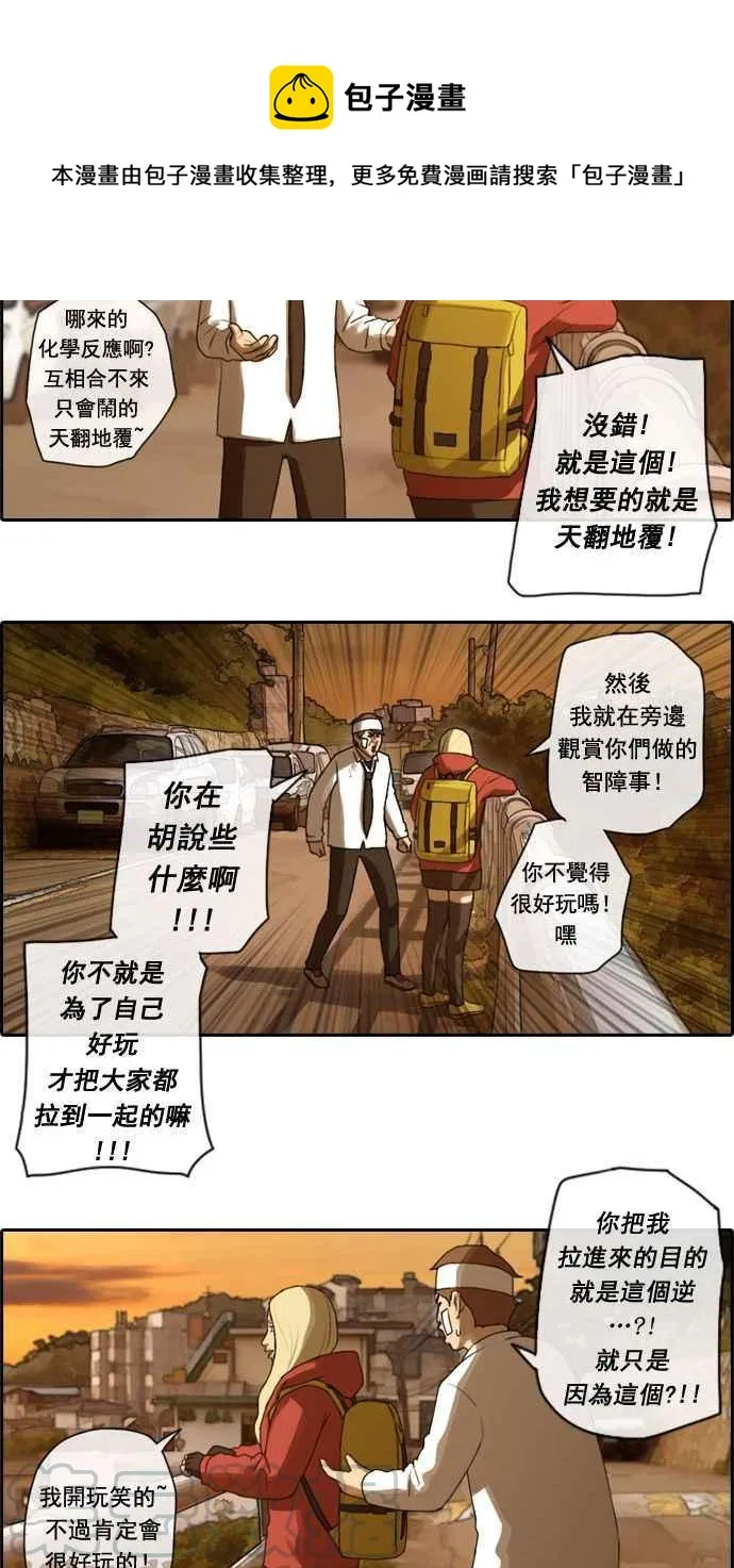 [第17话] 火热的星期五(7) 第37页