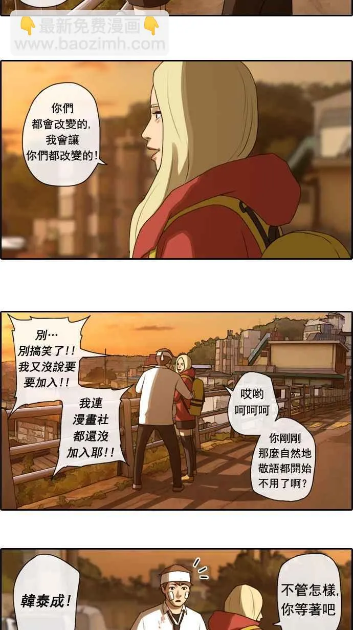 [第17话] 火热的星期五(7) 第38页