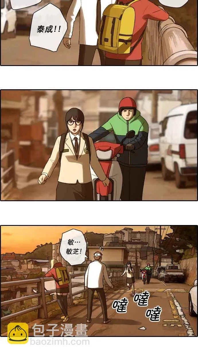 [第17话] 火热的星期五(7) 第39页