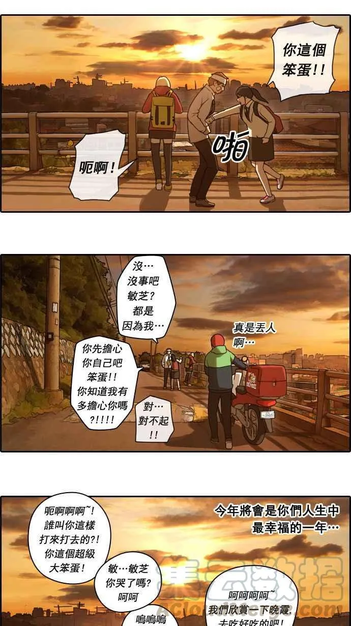 [第17话] 火热的星期五(7) 第40页