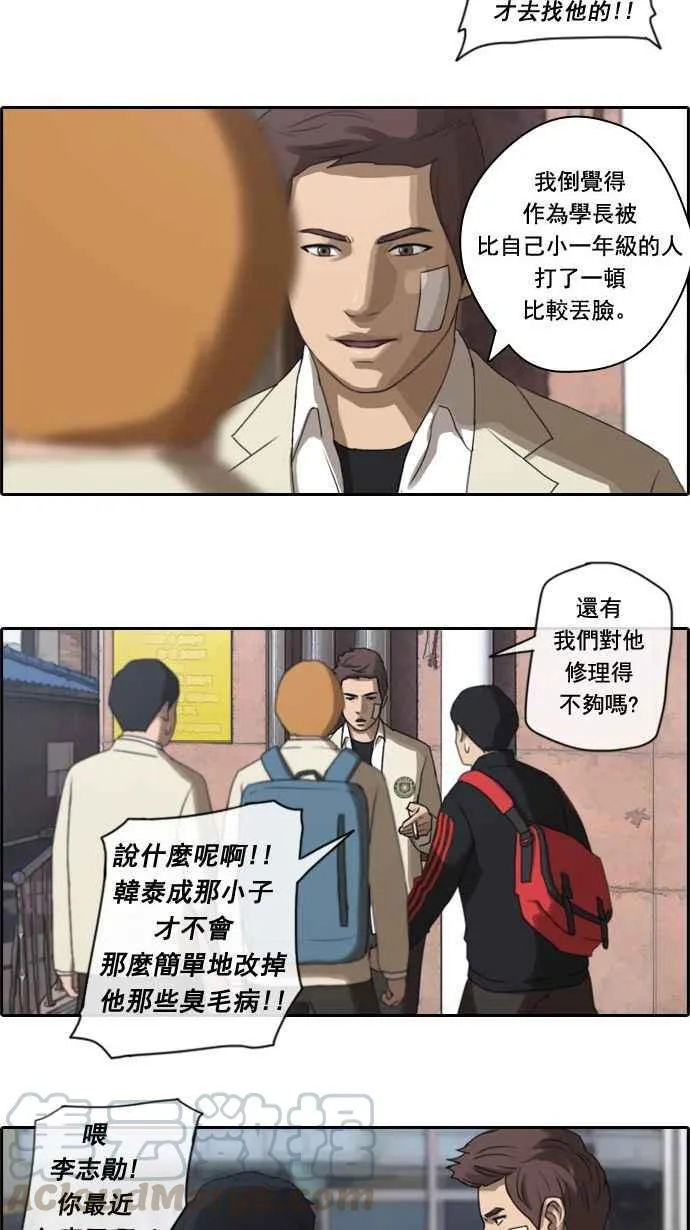 [第19话] 池多惠的命令(2) 第4页