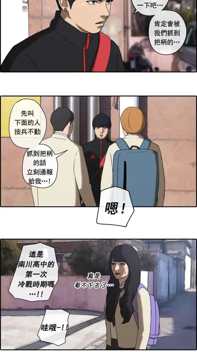[第19话] 池多惠的命令(2) 第9页