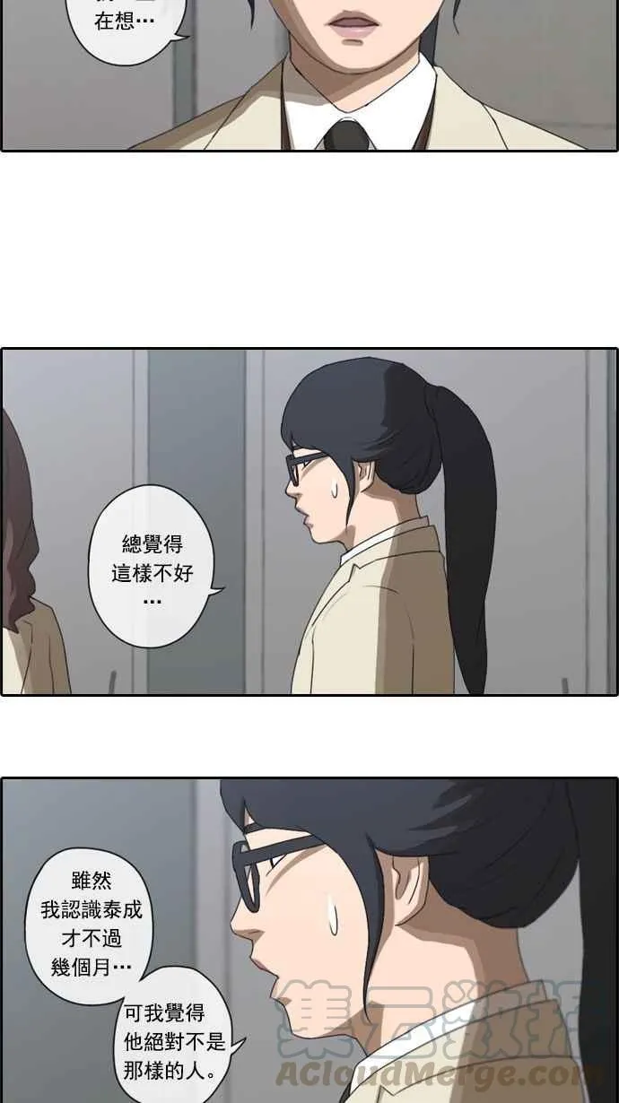 [第20话] 池多惠的命令(3) 第22页