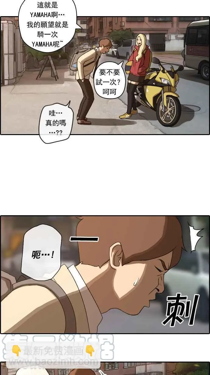 [第22话] 奴隶契约 (1) 第4页