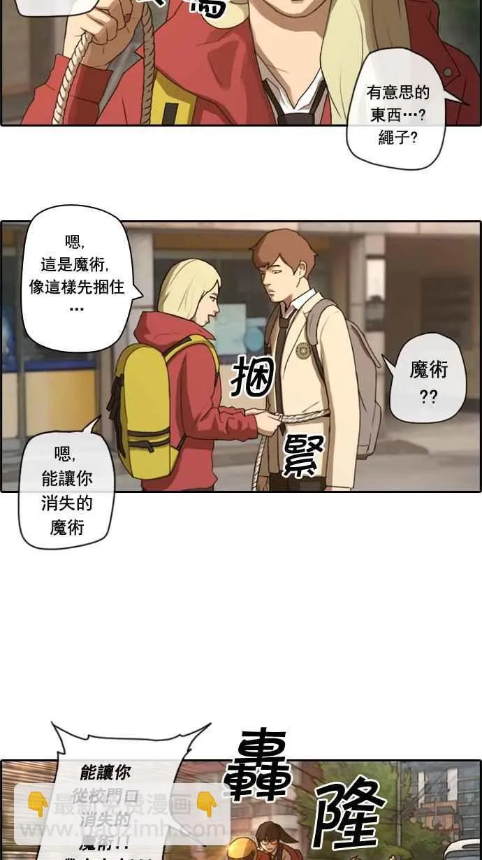 [第22话] 奴隶契约 (1) 第14页