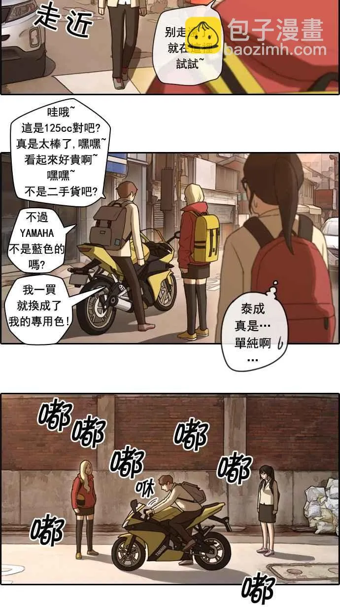[第22话] 奴隶契约 (1) 第23页