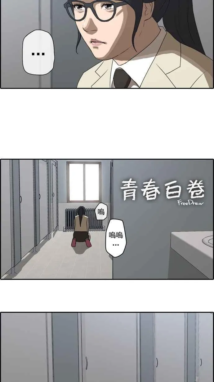 [第21话] 池多惠的命令(4) 第2页