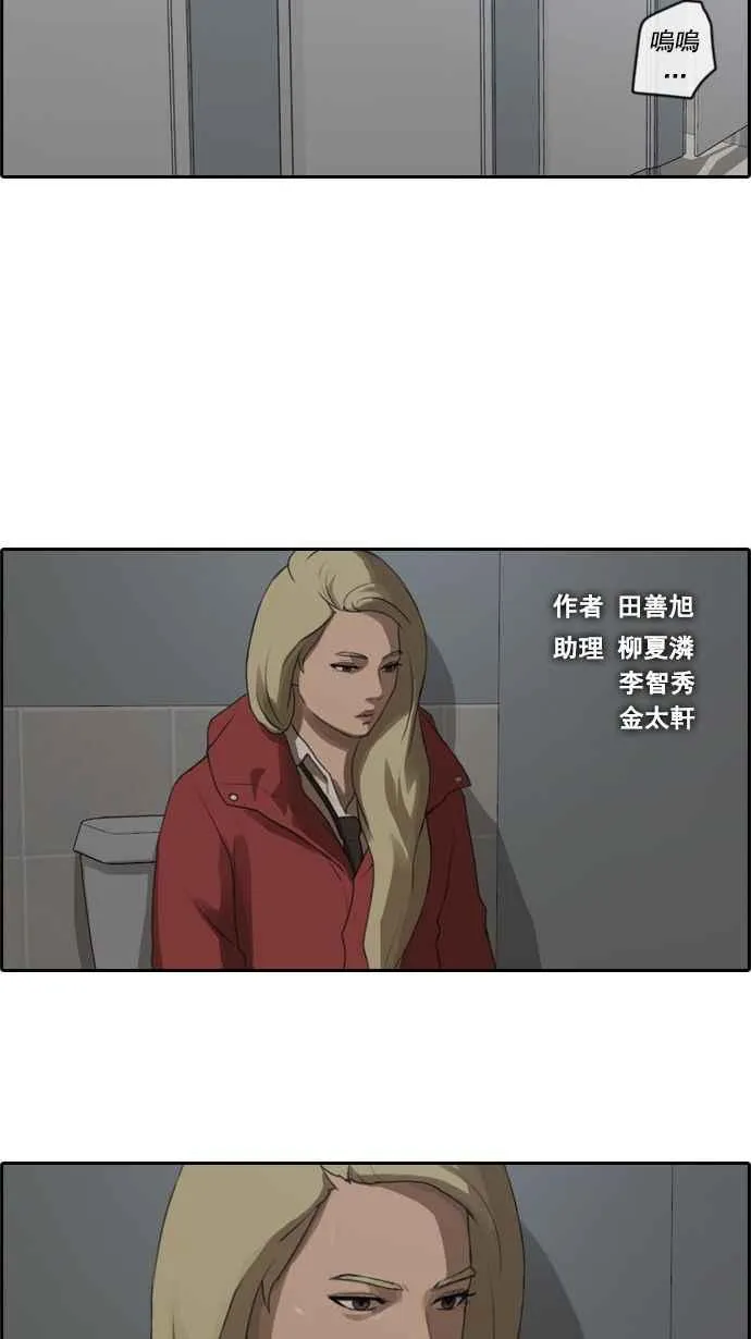 [第21话] 池多惠的命令(4) 第3页