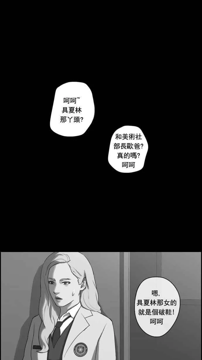 [第21话] 池多惠的命令(4) 第5页