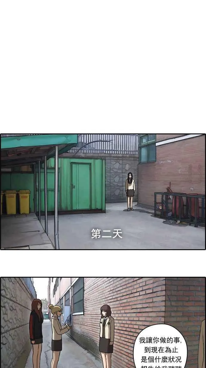[第21话] 池多惠的命令(4) 第32页