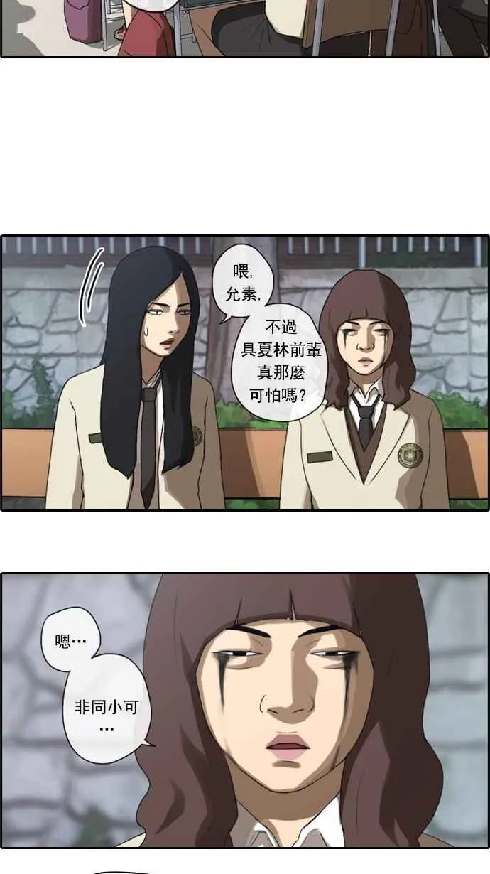 [第21话] 池多惠的命令(4) 第42页