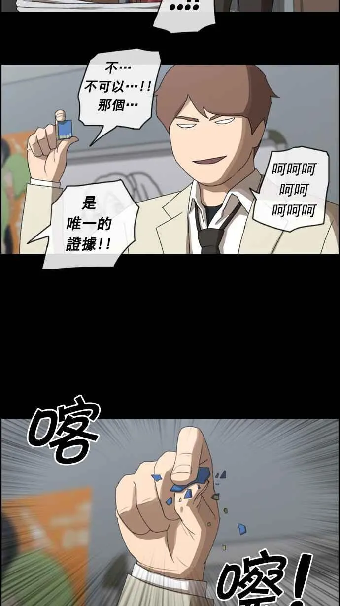 [第25话] 奴隶契约 (4) 第8页