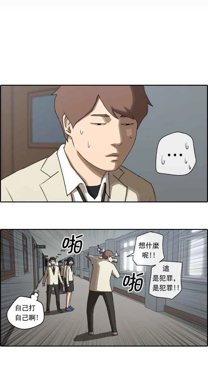 [第25话] 奴隶契约 (4) 第11页