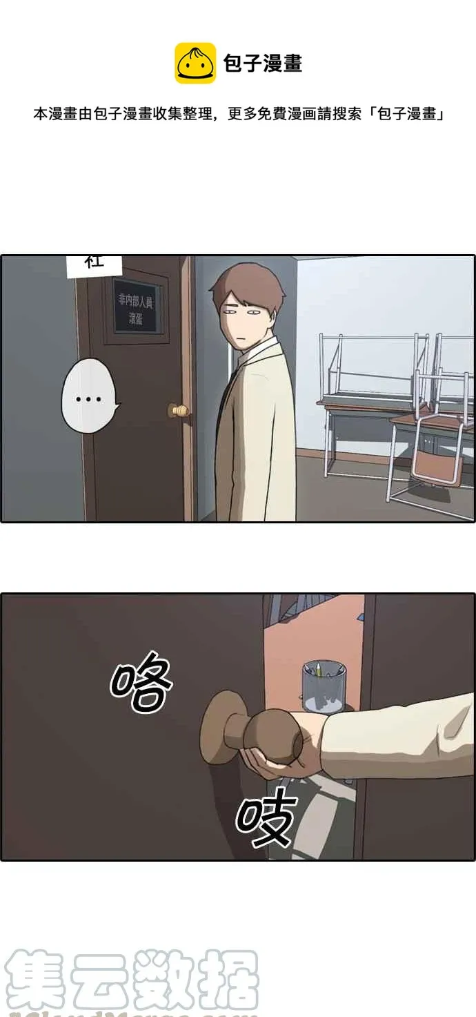 [第25话] 奴隶契约 (4) 第13页