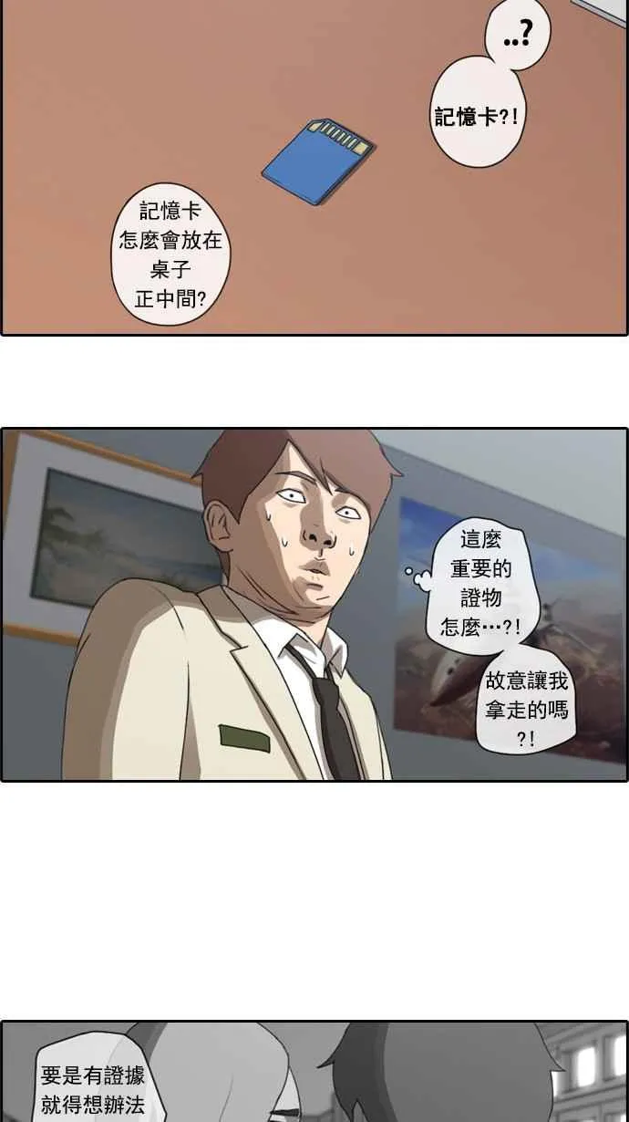 [第25话] 奴隶契约 (4) 第15页