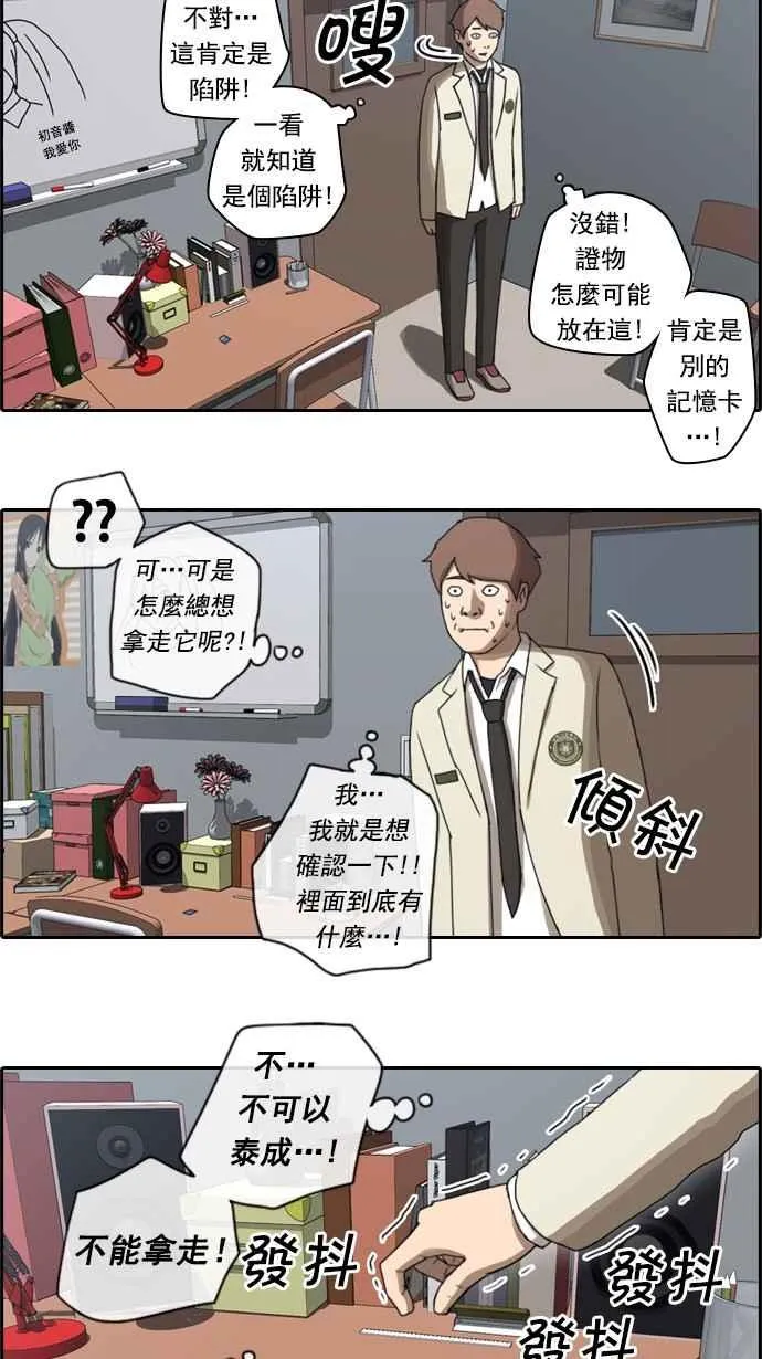 [第25话] 奴隶契约 (4) 第17页