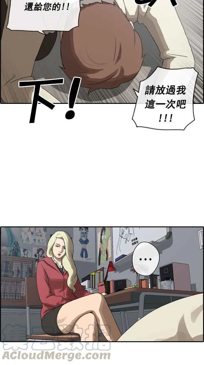 [第25话] 奴隶契约 (4) 第25页