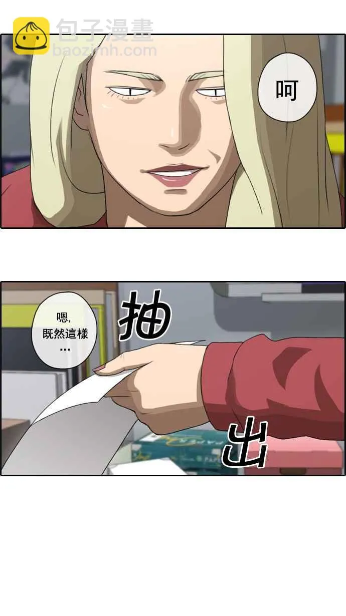 [第25话] 奴隶契约 (4) 第32页