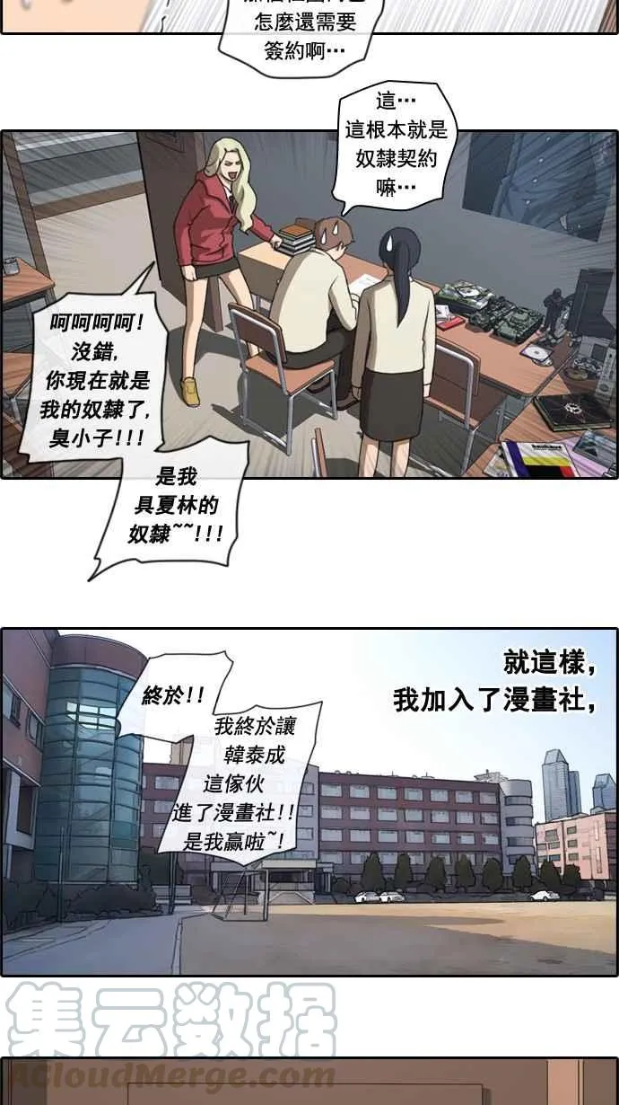 [第25话] 奴隶契约 (4) 第34页