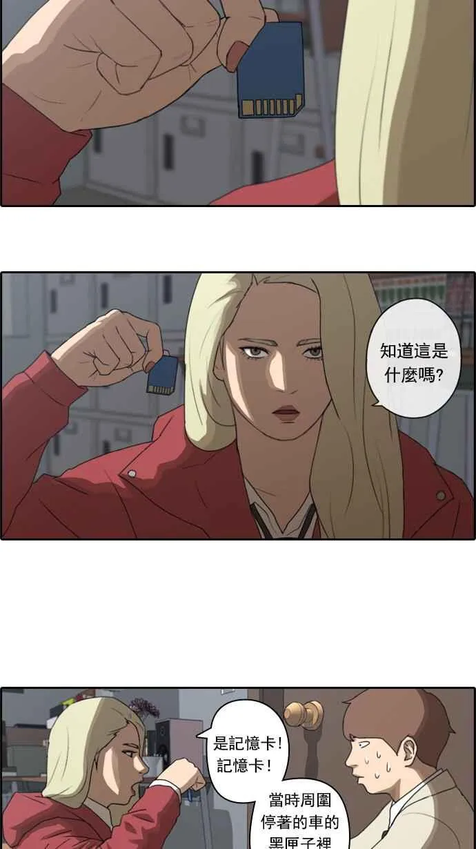 [第24话] 奴隶契约 (3) 第2页
