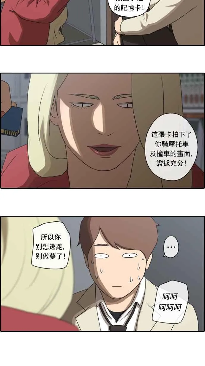 [第24话] 奴隶契约 (3) 第3页
