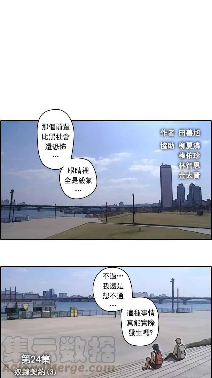 [第24话] 奴隶契约 (3) 第4页