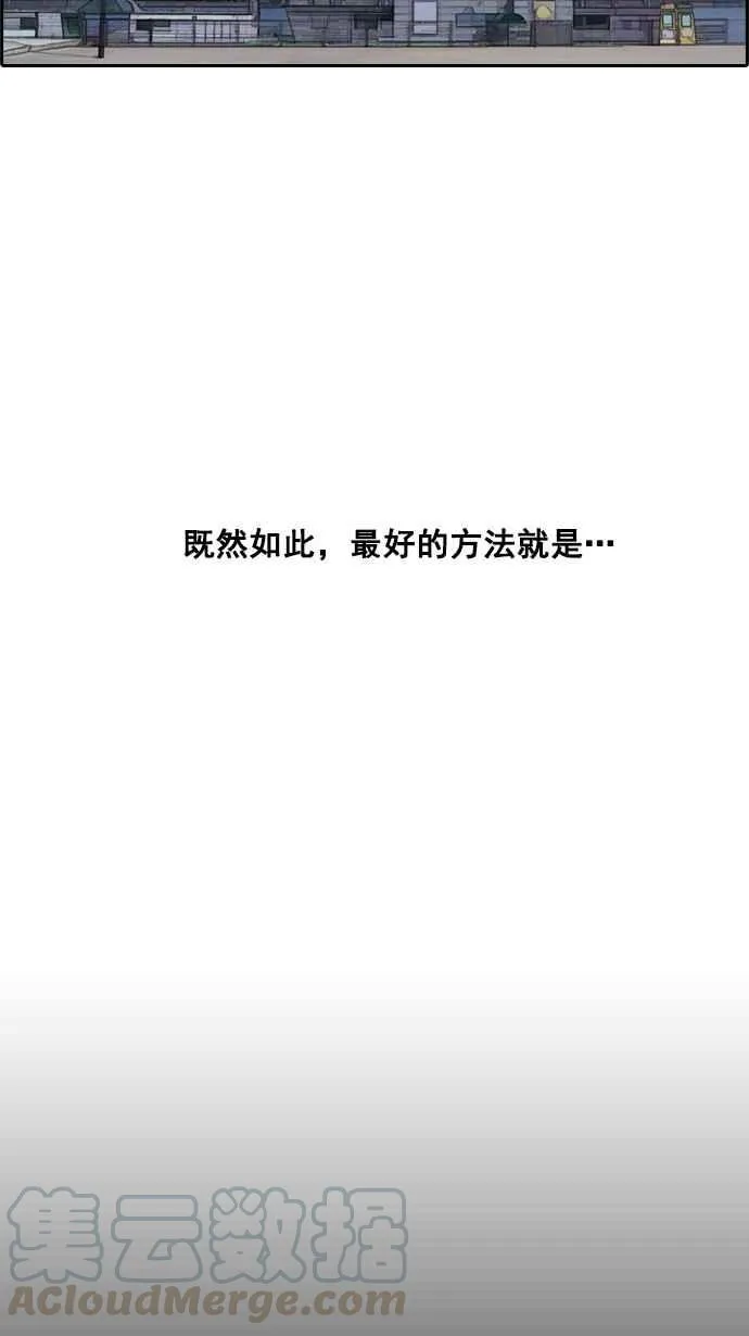 [第24话] 奴隶契约 (3) 第7页