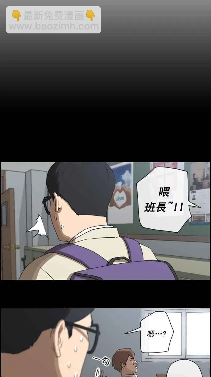 [第24话] 奴隶契约 (3) 第8页