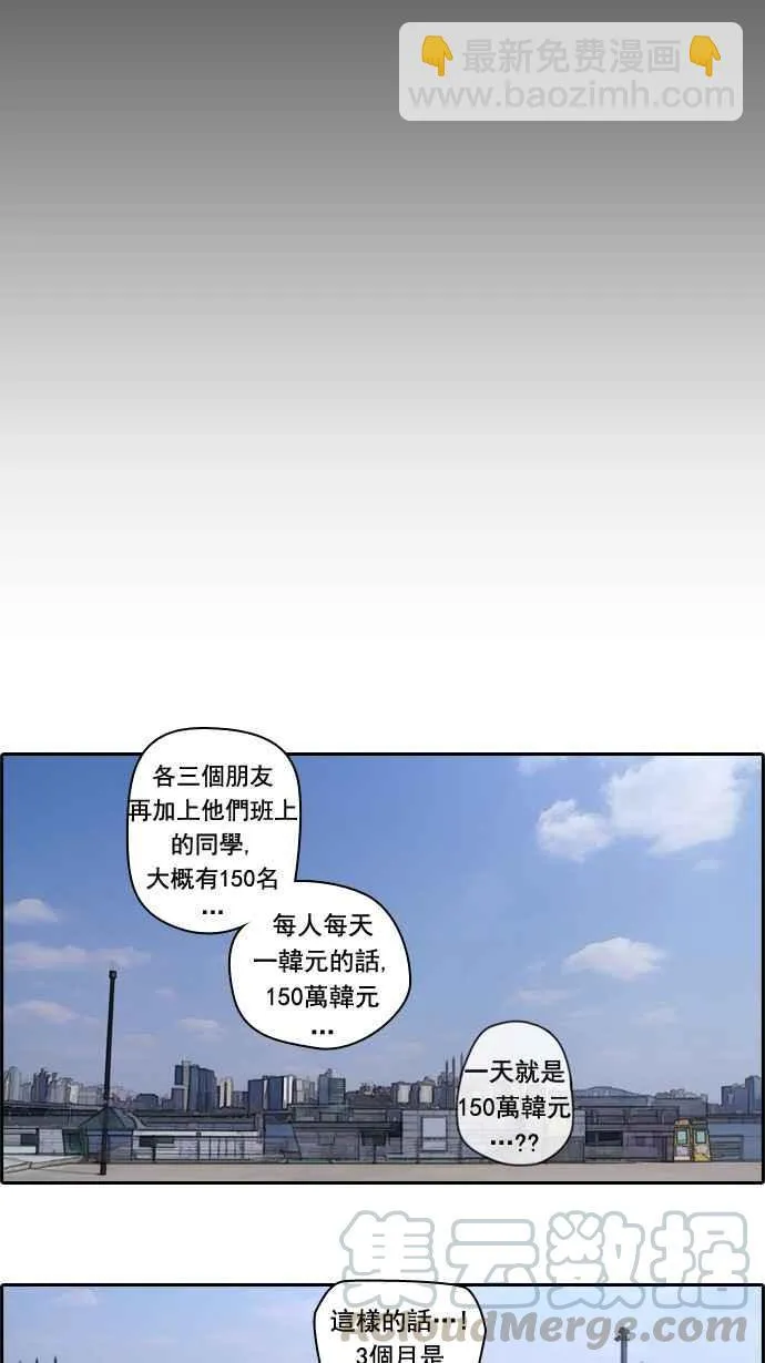 [第24话] 奴隶契约 (3) 第13页