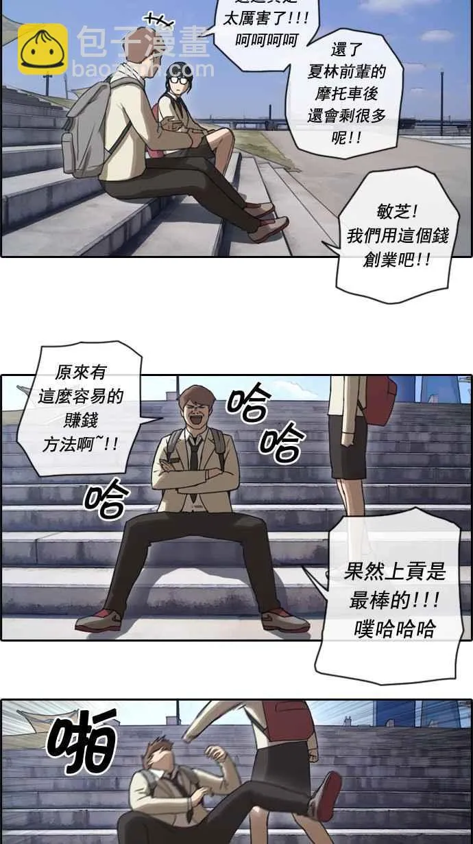 [第24话] 奴隶契约 (3) 第15页