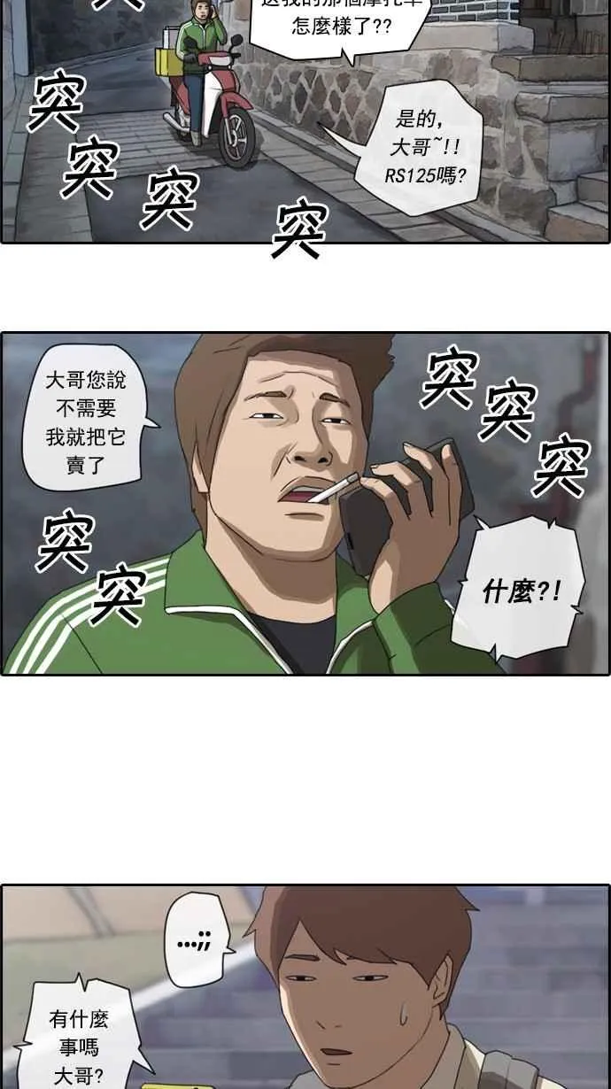 [第24话] 奴隶契约 (3) 第21页