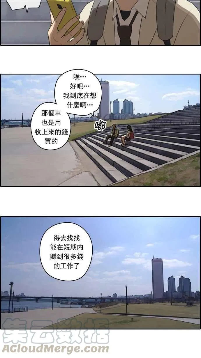 [第24话] 奴隶契约 (3) 第22页
