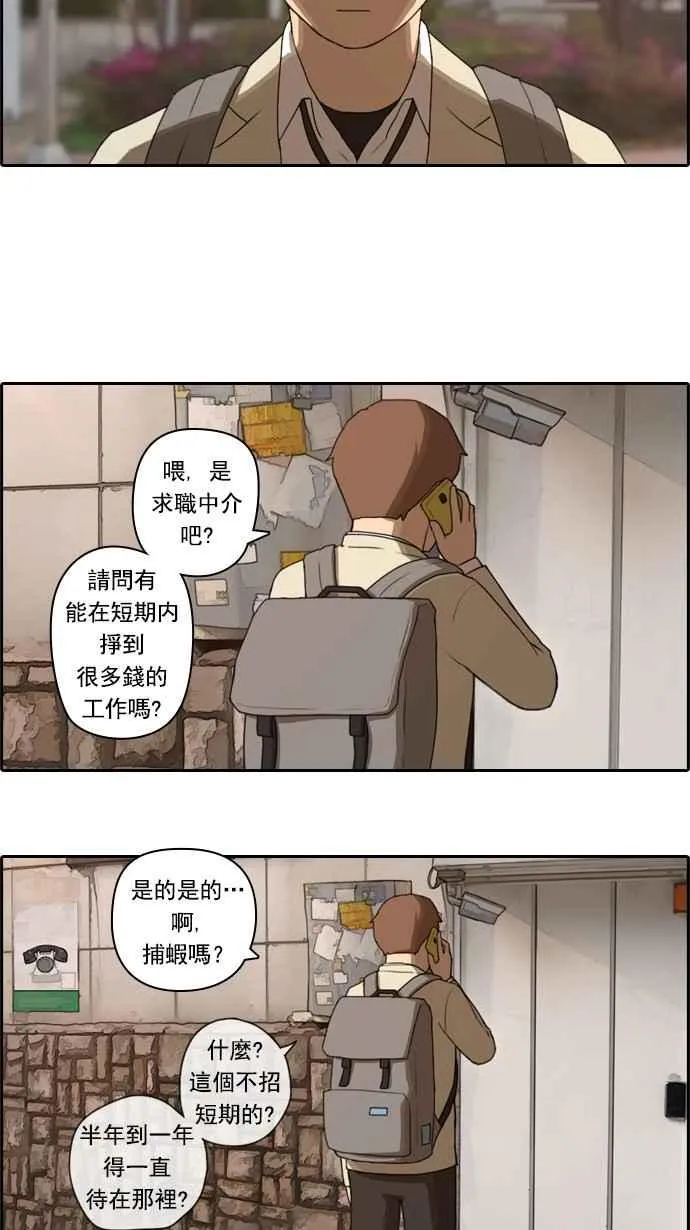 [第24话] 奴隶契约 (3) 第24页