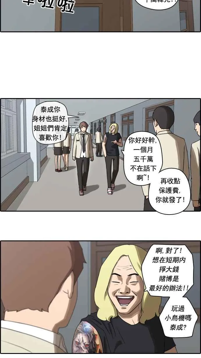 [第24话] 奴隶契约 (3) 第32页