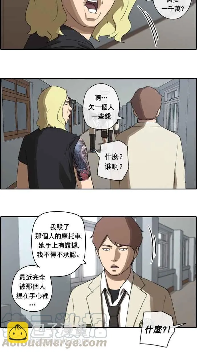 [第24话] 奴隶契约 (3) 第34页
