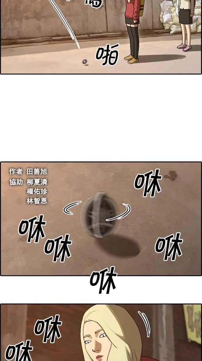 [第23话] 奴隶契约 (2) 第3页