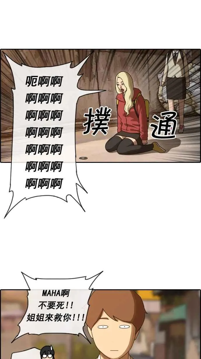 [第23话] 奴隶契约 (2) 第5页