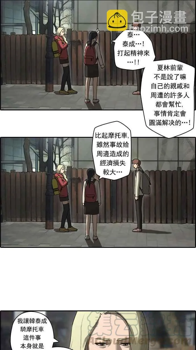 [第23话] 奴隶契约 (2) 第10页