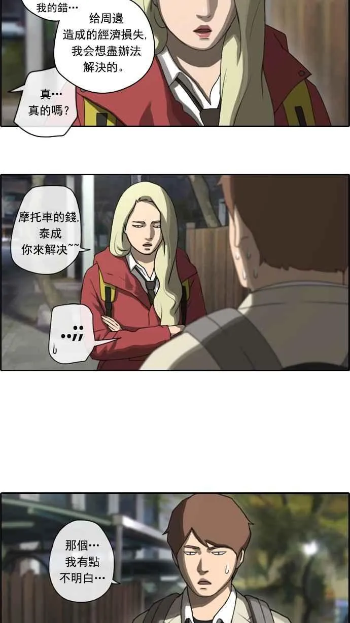 [第23话] 奴隶契约 (2) 第11页