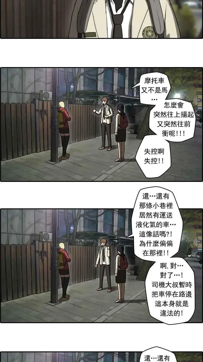 [第23话] 奴隶契约 (2) 第12页