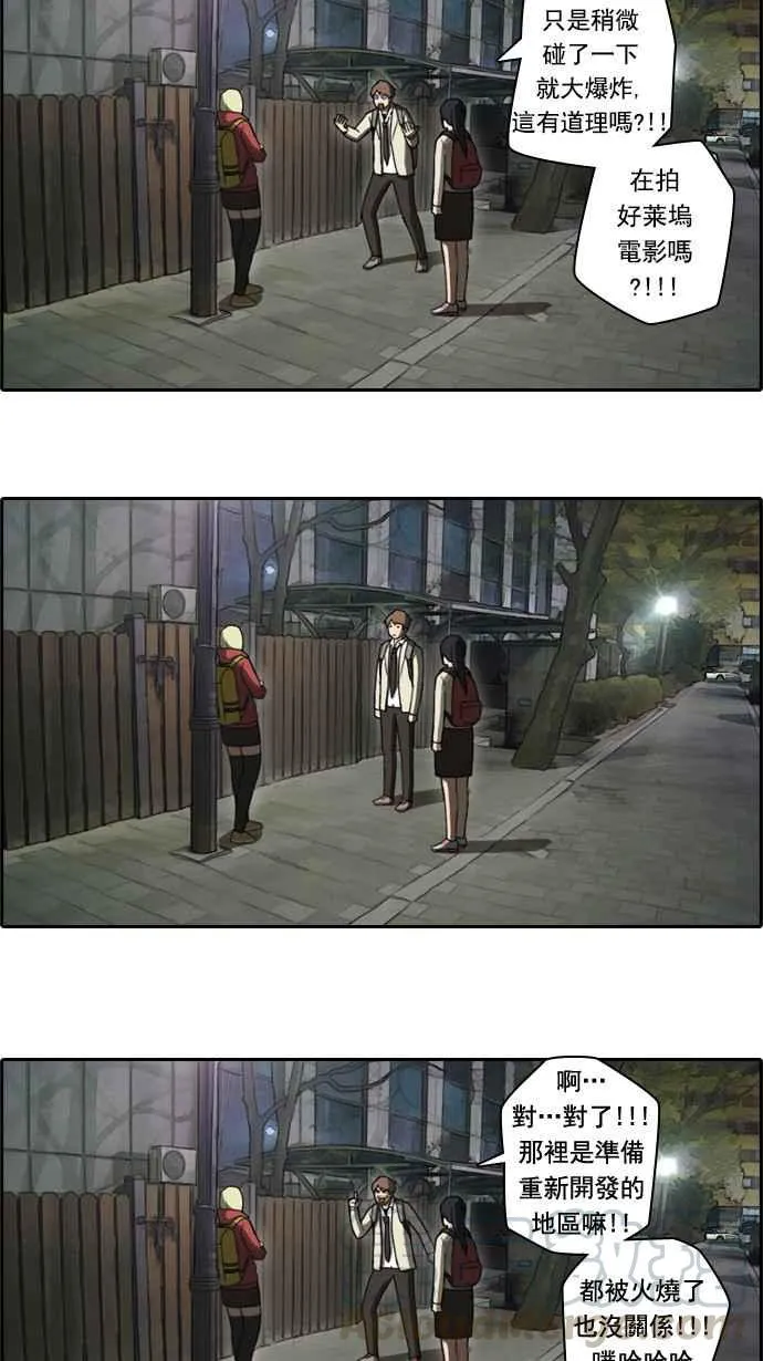 [第23话] 奴隶契约 (2) 第13页