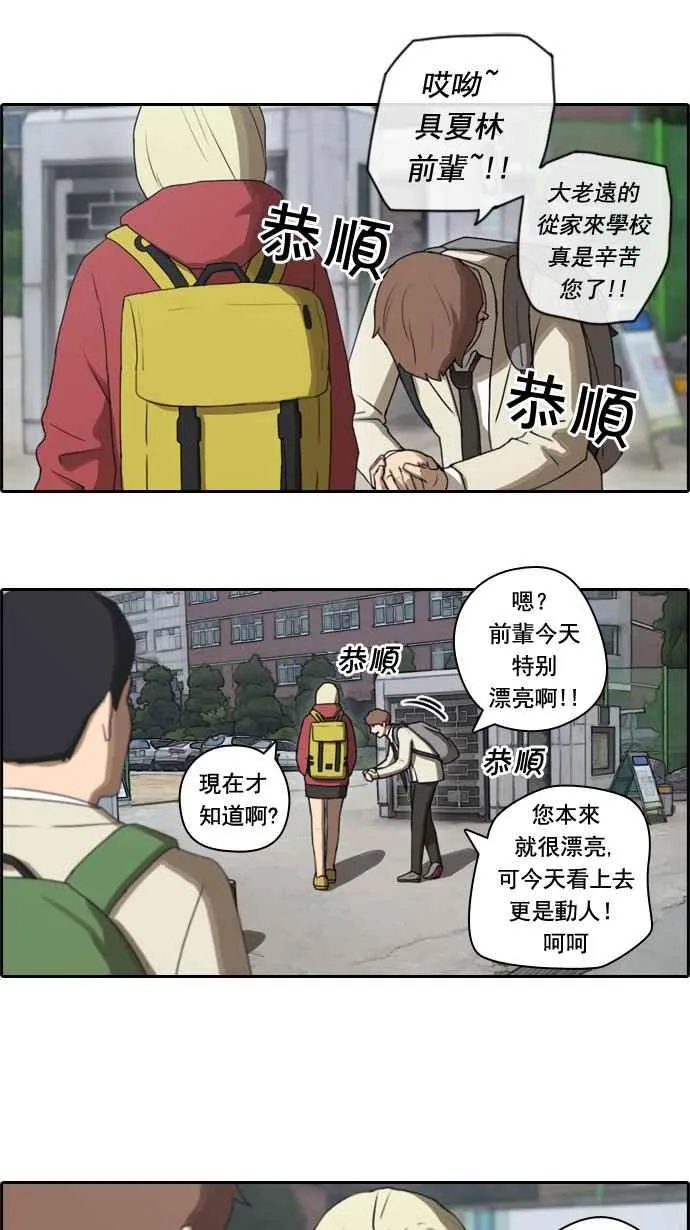 [第23话] 奴隶契约 (2) 第20页