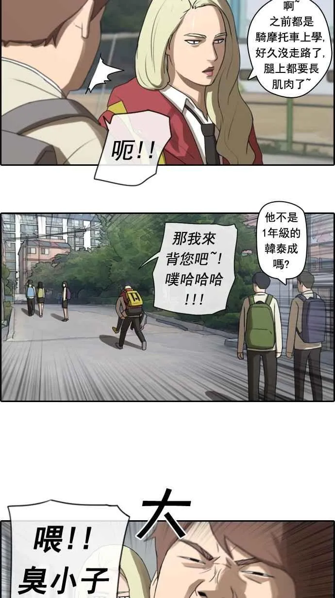 [第23话] 奴隶契约 (2) 第21页