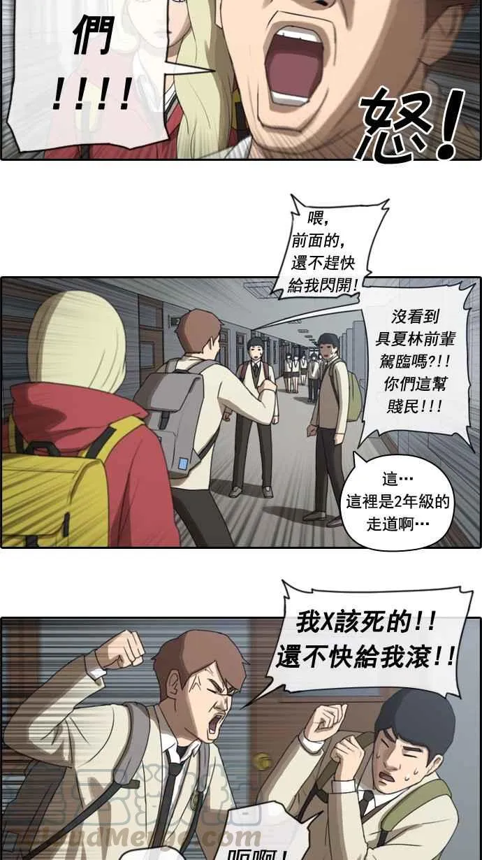[第23话] 奴隶契约 (2) 第22页