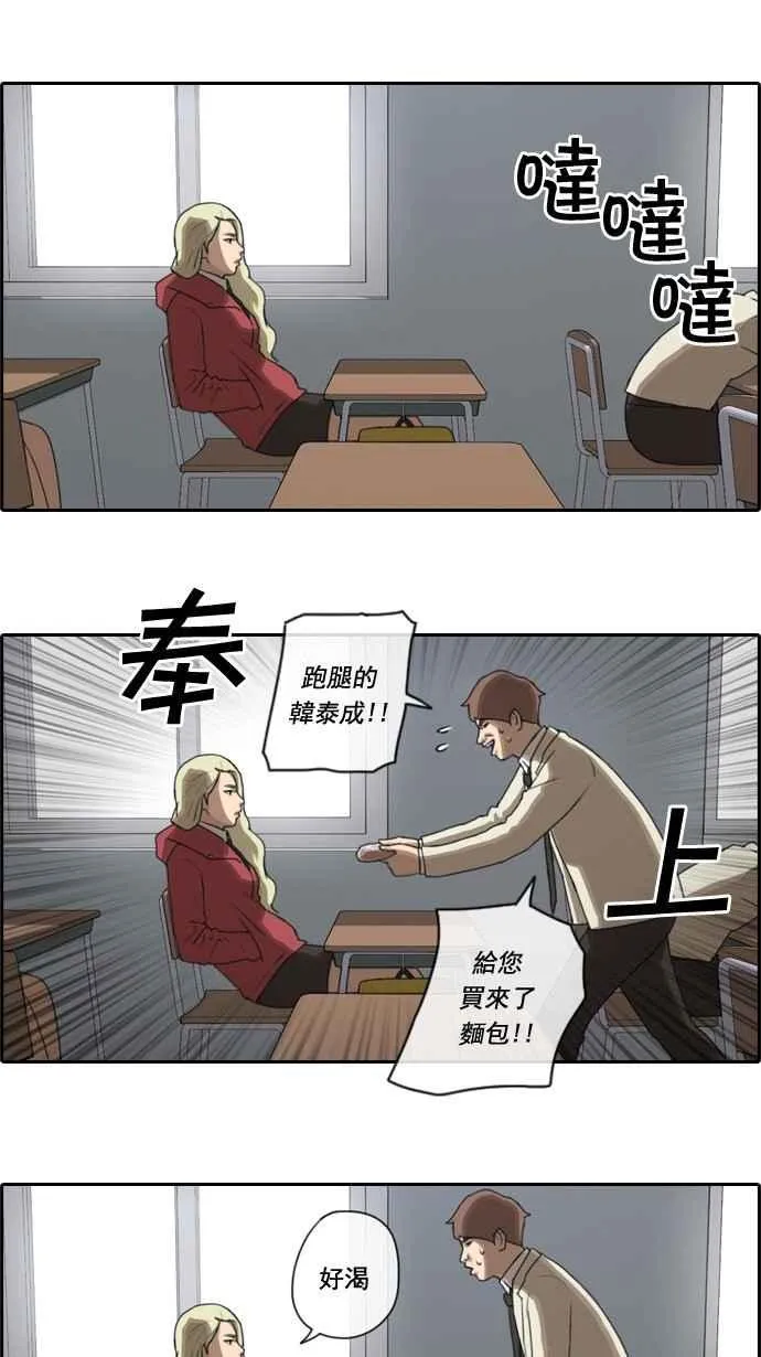 [第23话] 奴隶契约 (2) 第24页