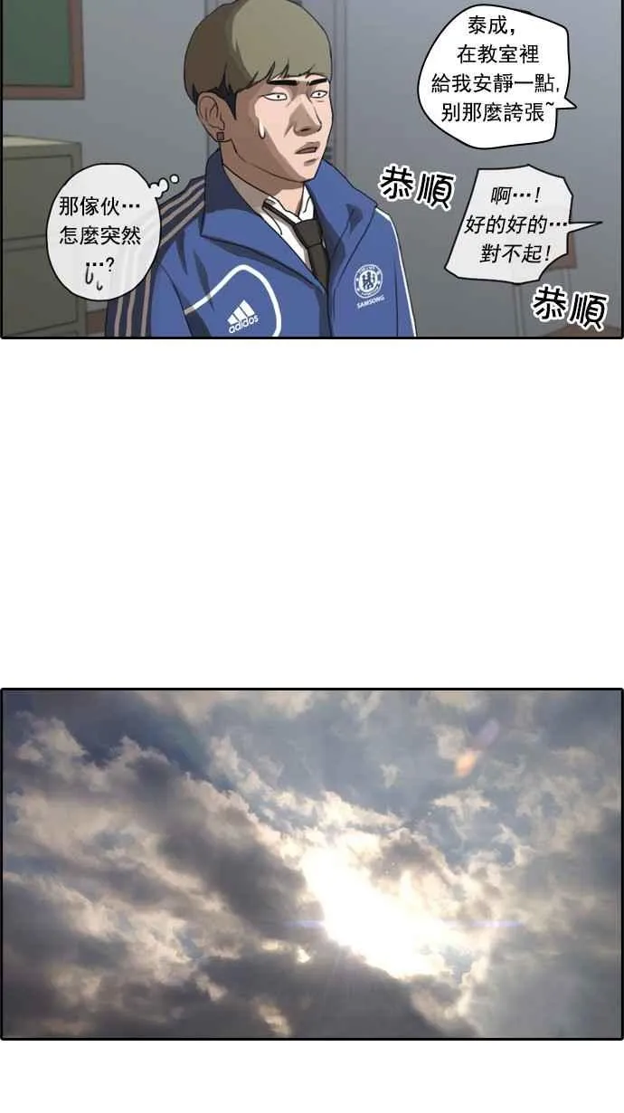 [第23话] 奴隶契约 (2) 第27页