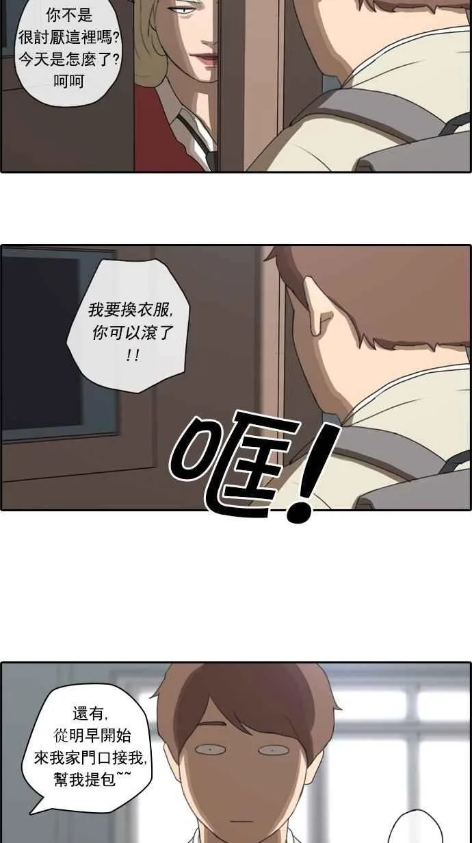 [第23话] 奴隶契约 (2) 第29页